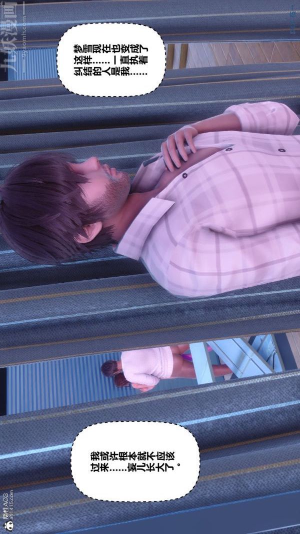 [3D]秘密第43章-04話