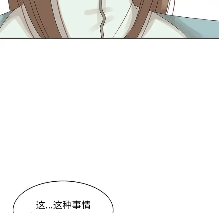 姐姐的秘密第14话