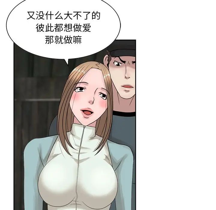 姐姐的秘密第14话