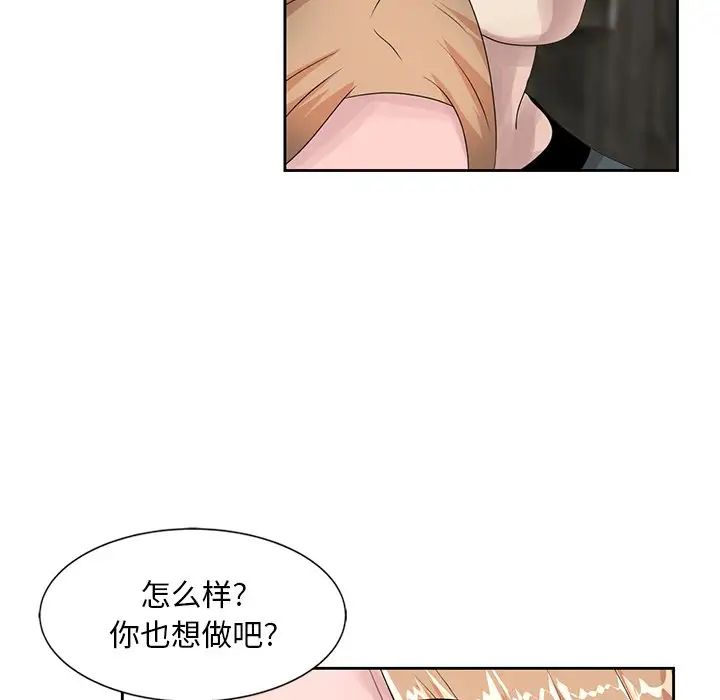 姐姐的秘密第14话