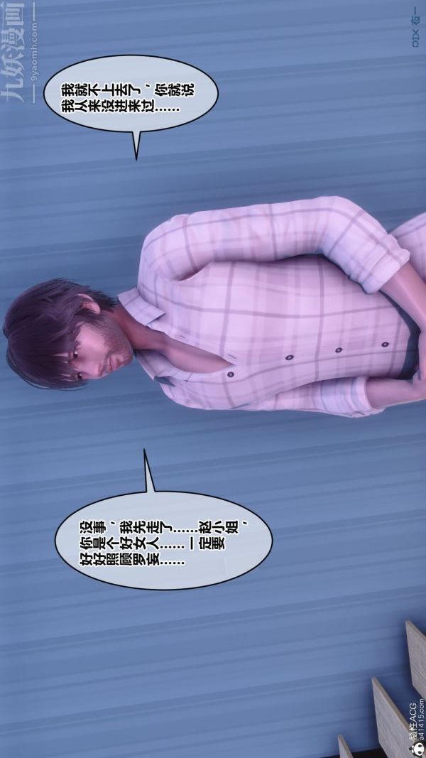 [3D]秘密第43章-04話