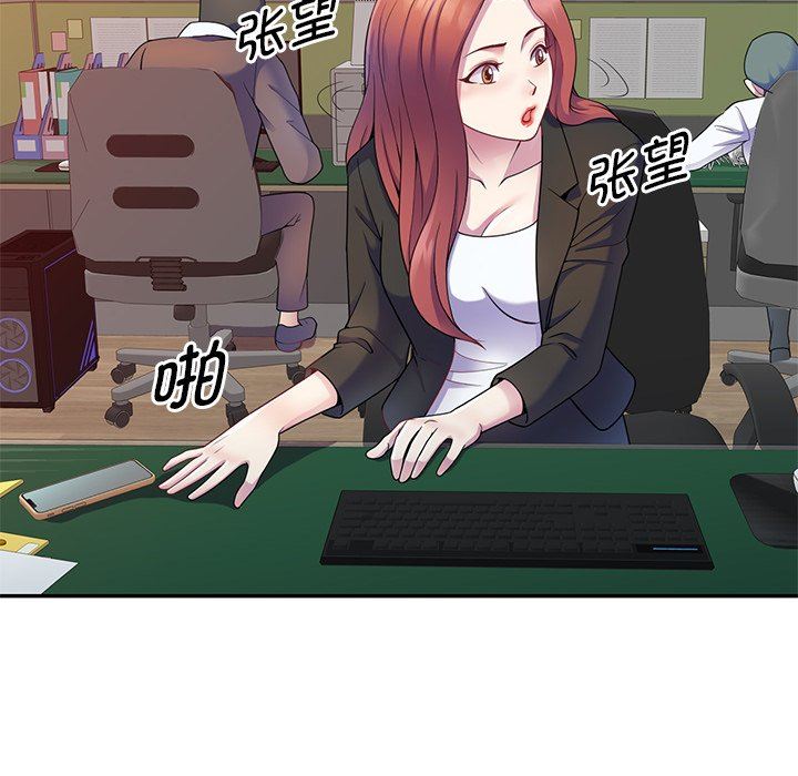别叫我老师第3话
