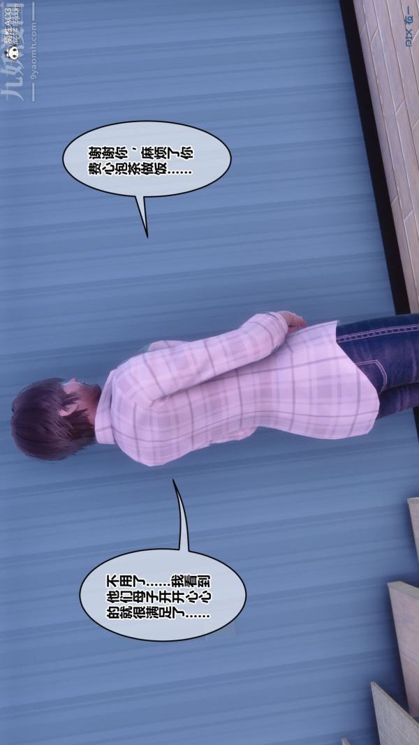 《[3D]秘密》第43章-04话