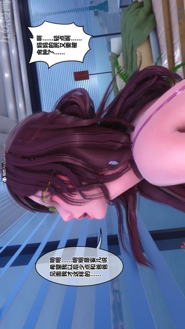 《[3D]秘密》第43章-04话