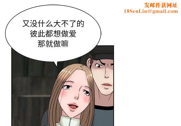姐姐的秘密第15话
