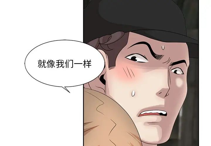 姐姐的秘密第15话