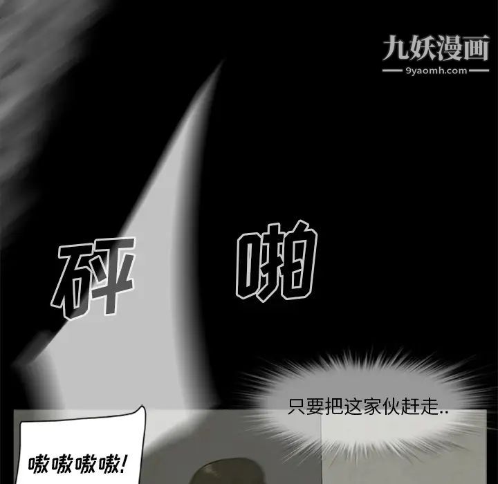 尸去本性第11话