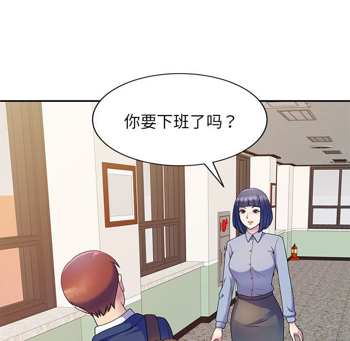 別叫我老師第3話