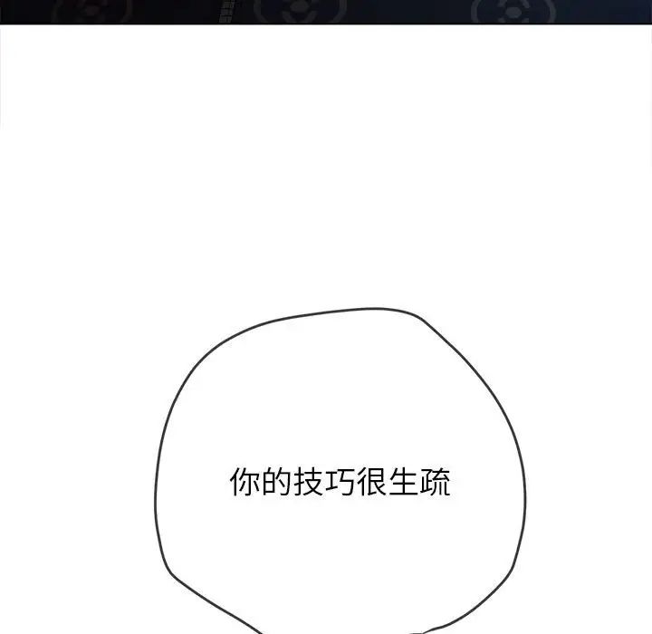 难缠小恶女第191话