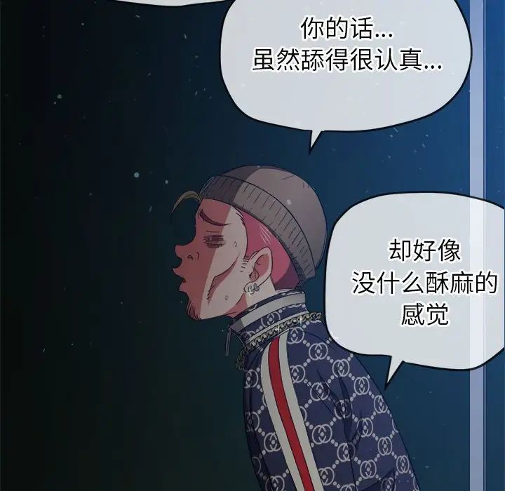 难缠小恶女第191话