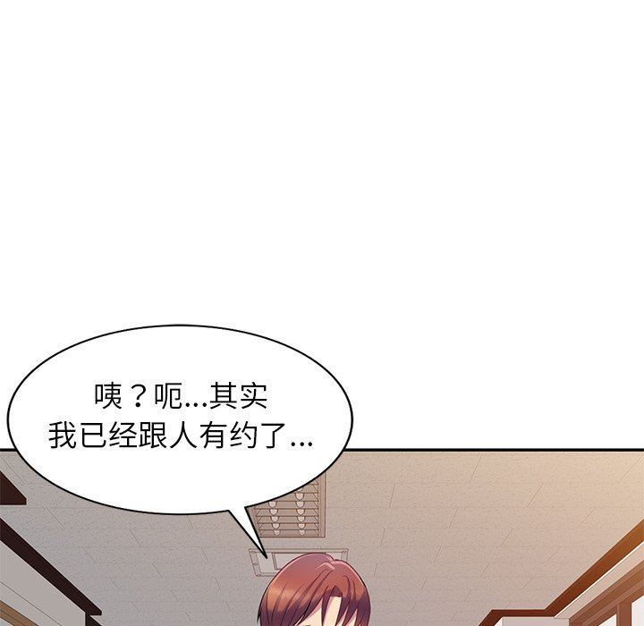 别叫我老师第3话
