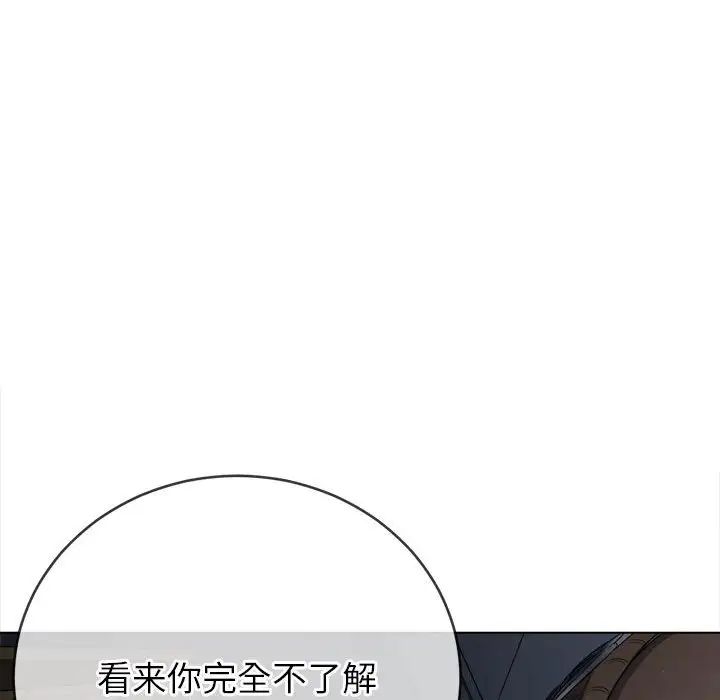 难缠小恶女第191话