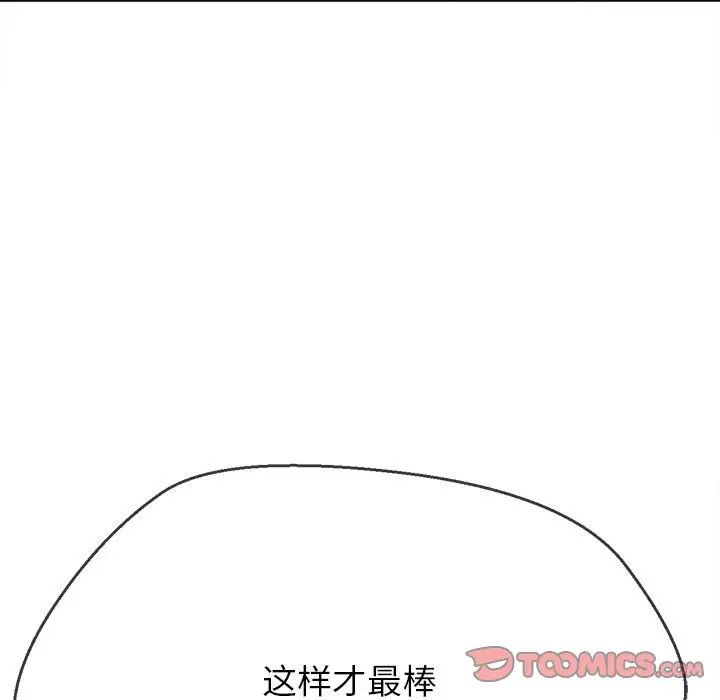 难缠小恶女第191话