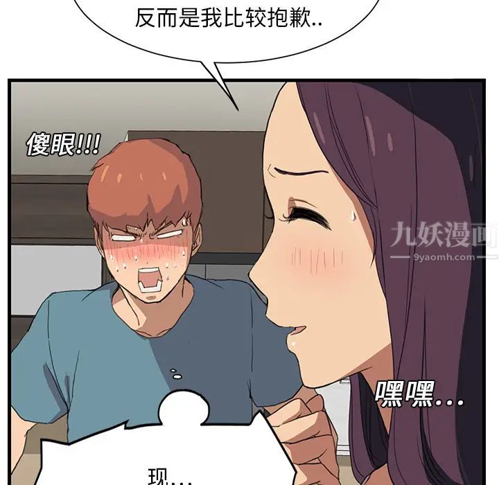 继母第1话