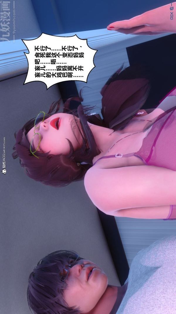 [3D]秘密第43章-04话