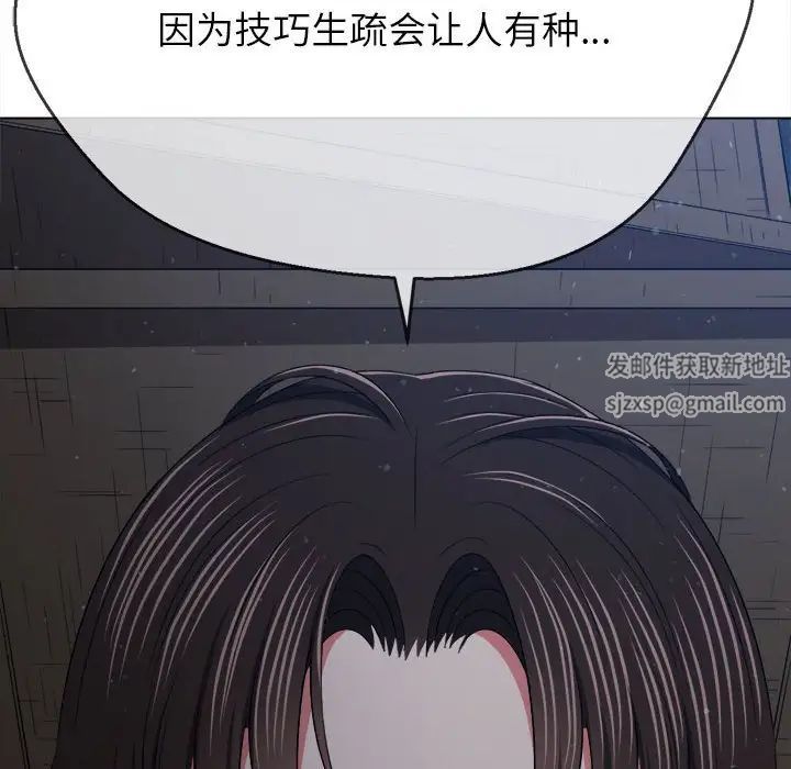 难缠小恶女第191话