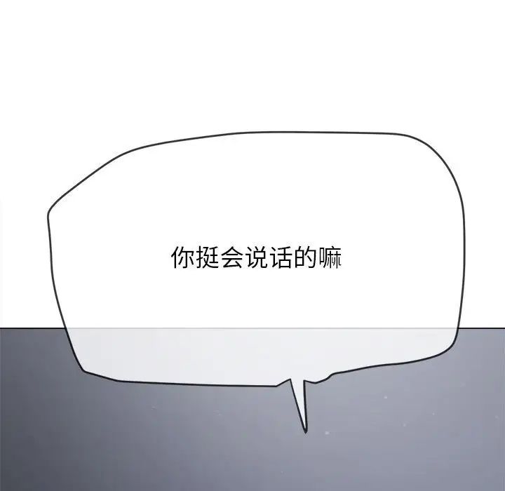 难缠小恶女第191话
