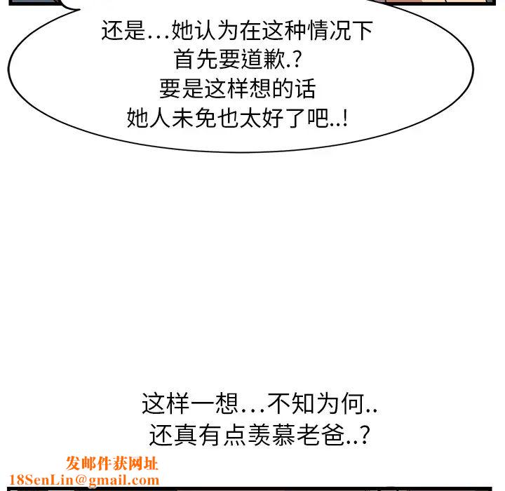 继母第1话