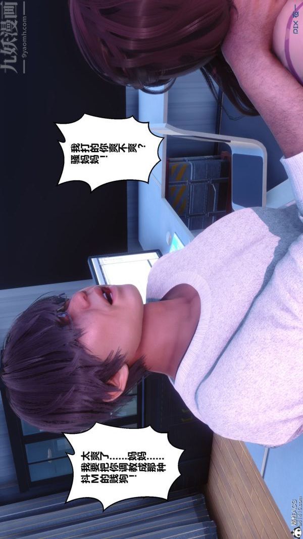 《[3D]秘密》第43章-04话