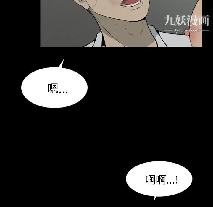 屍去本性第11話