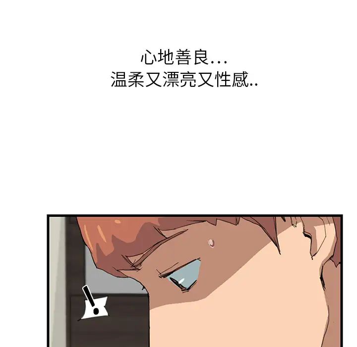 继母第1话