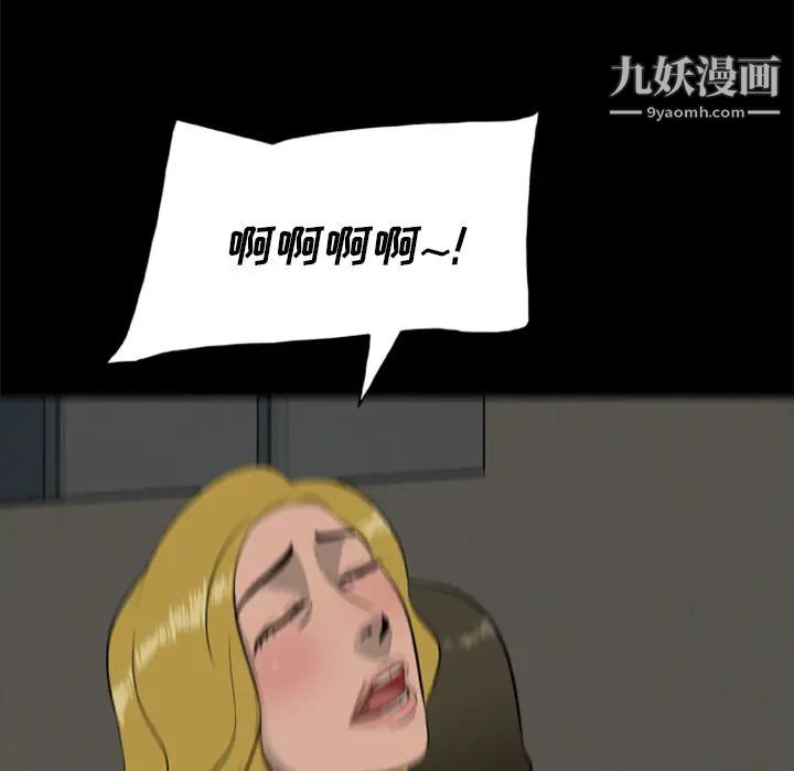 屍去本性第11話