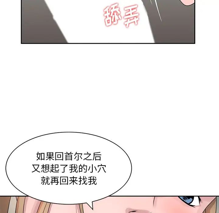 姐姐的秘密第15话