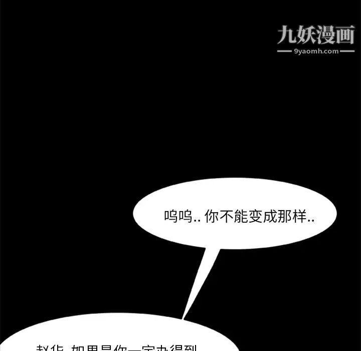尸去本性第11话