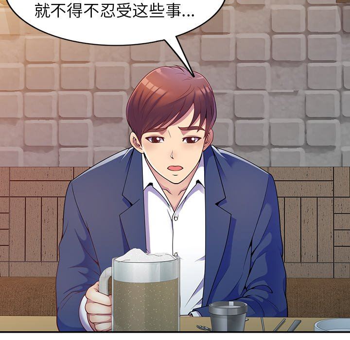 别叫我老师第4话