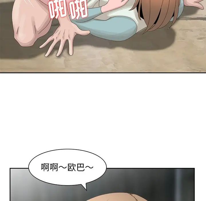 姐姐的秘密第15话