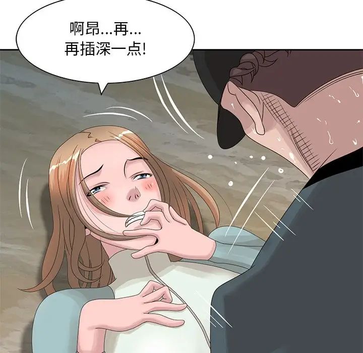 姐姐的秘密第15话