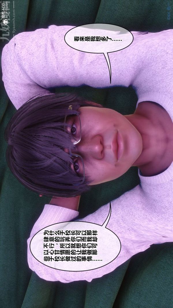 [3D]秘密第43章-04話