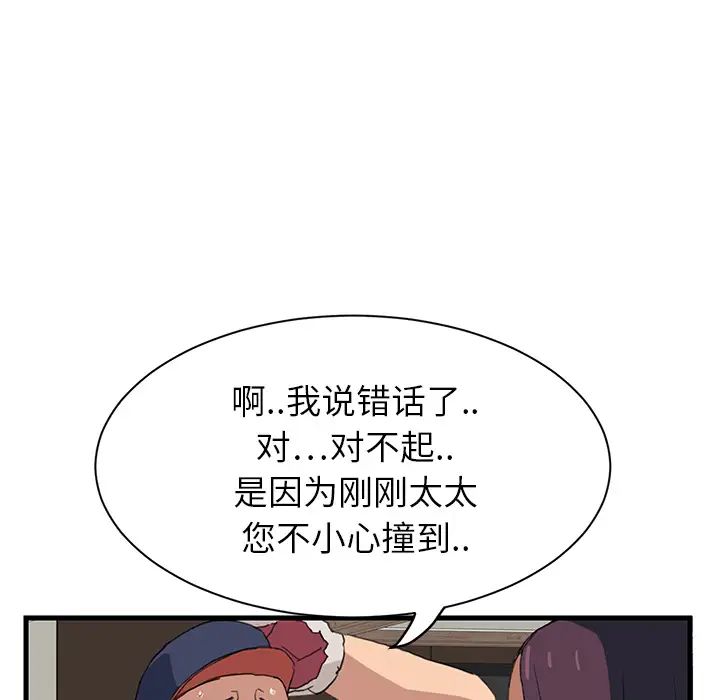 继母第1话