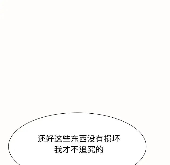 继母第1话