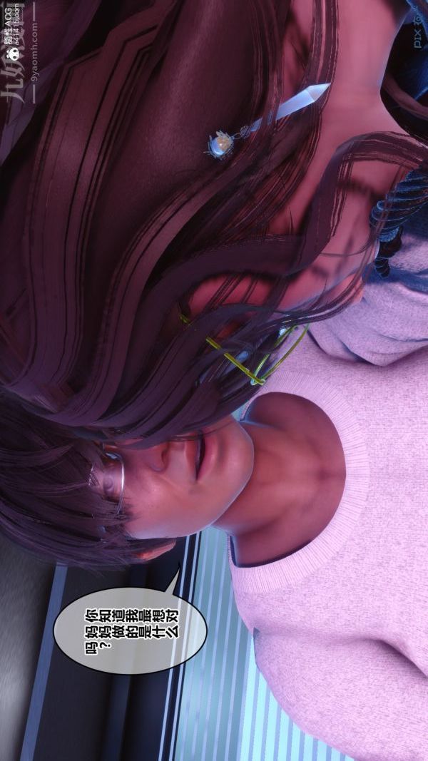 [3D]秘密第43章-04話