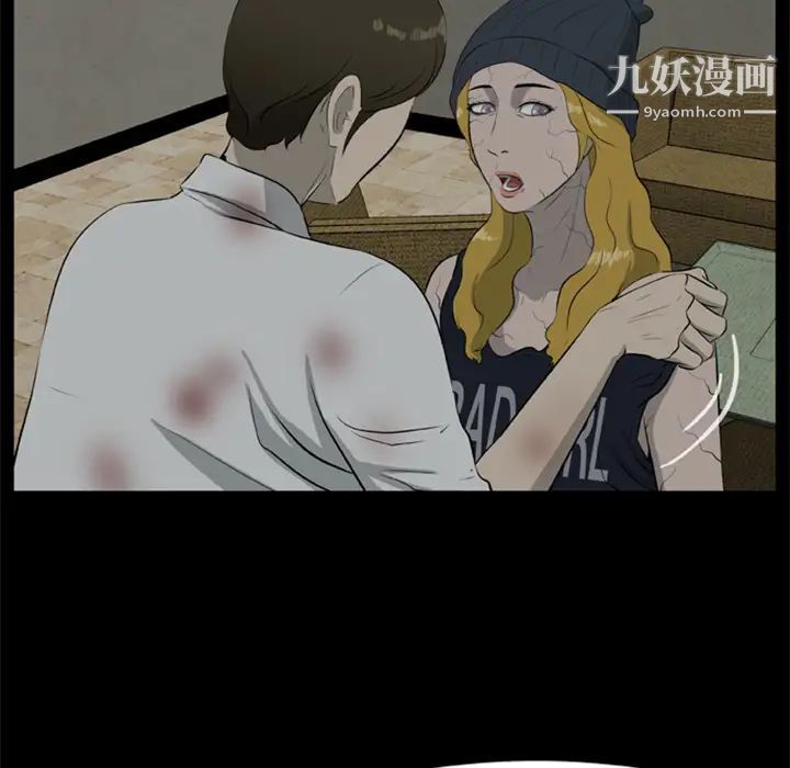 屍去本性第12話