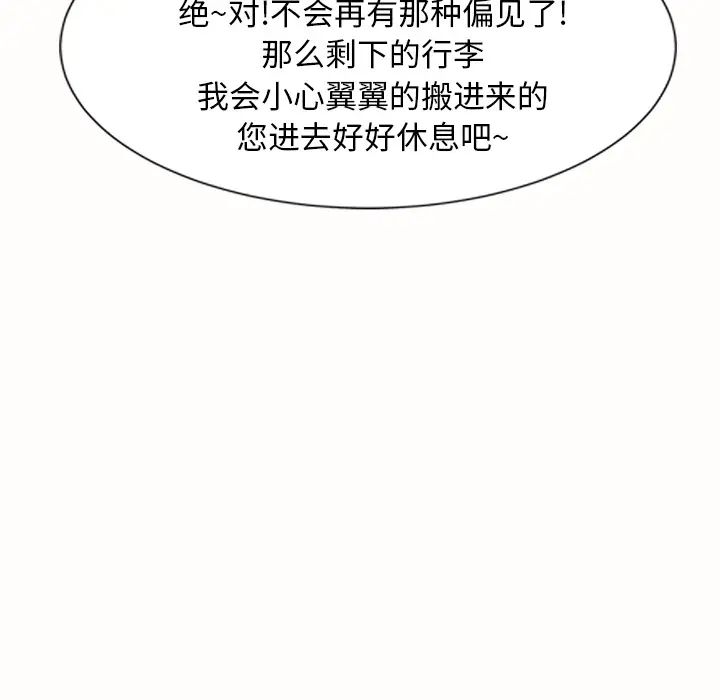 继母第1话
