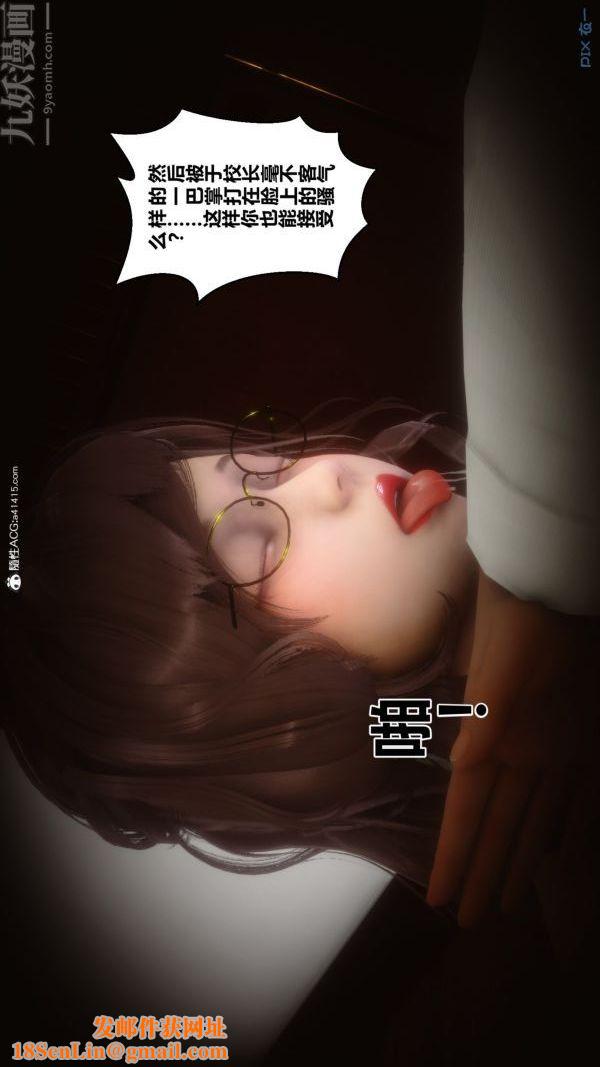 [3D]秘密第43章-04話