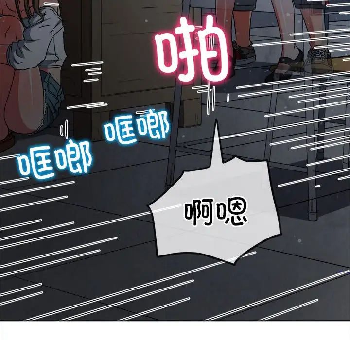 難纏小惡女第192話