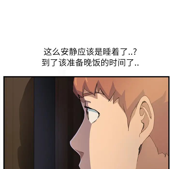 继母第1话