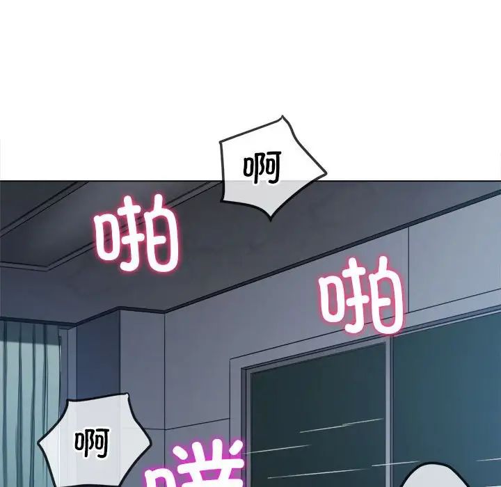 《难缠小恶女》第192话