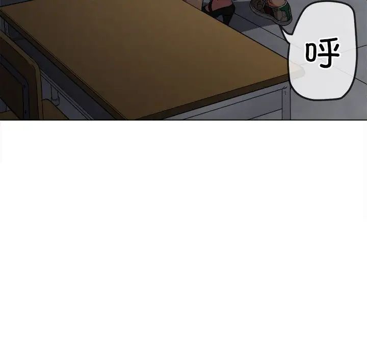 《难缠小恶女》第192话