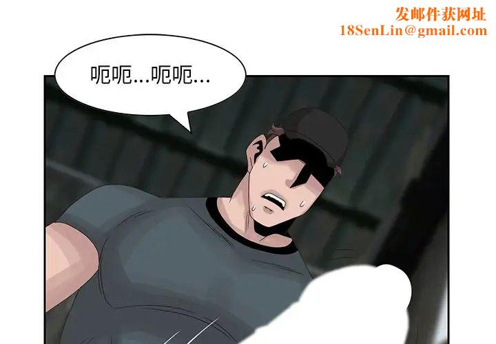 姐姐的秘密第16话