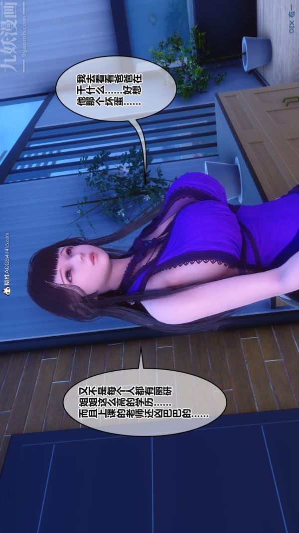[3D]秘密第43章-05话