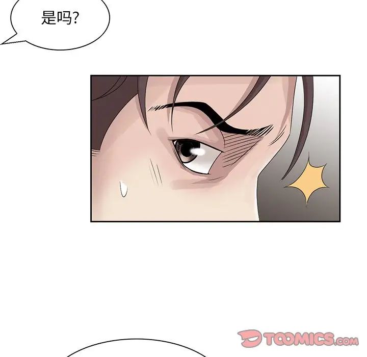 姐姐的秘密第16話
