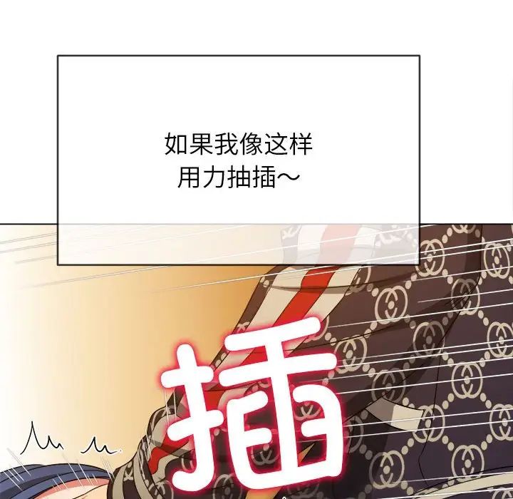 难缠小恶女第192话