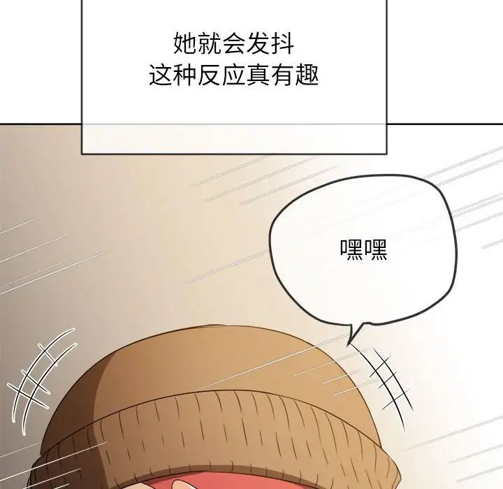 难缠小恶女第192话