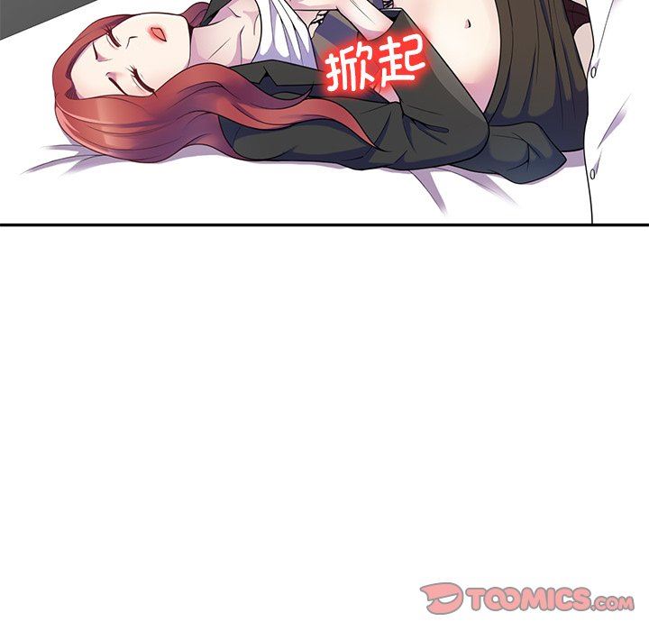 别叫我老师第4话