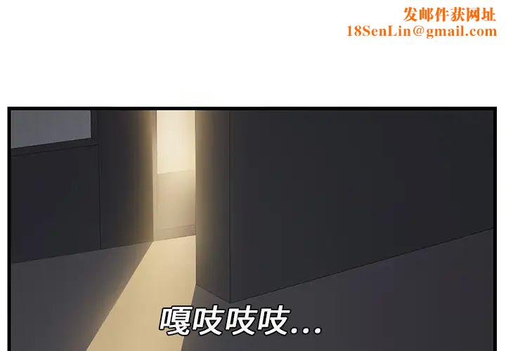 继母第2话