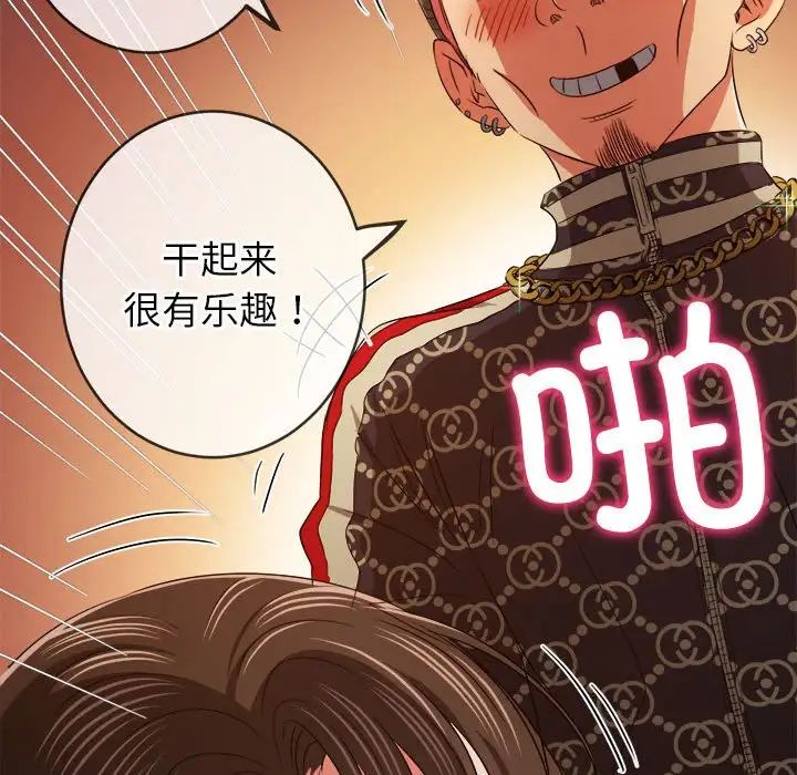 难缠小恶女第192话